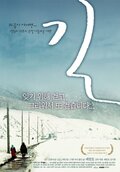 길 (1970년 드라마)