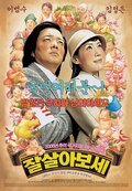 정 (1971년 드라마)