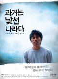 1986년 9월의 비망록