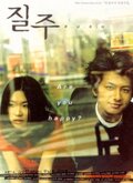 질주 (1994년 드라마)