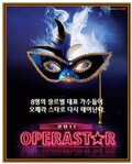 오페라 스타 2011
