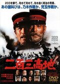 203 특별수사대