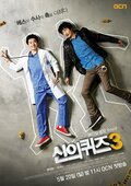 신의 퀴즈 3