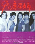 92' 고래 사냥
