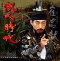 Age of Warriors