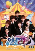 Boyfriend's Hello Baby