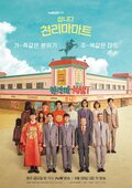 Cheap Cheonlima Mart
