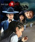 Chosun Police