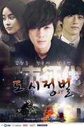 City Conquest