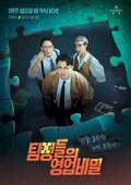 Detectives