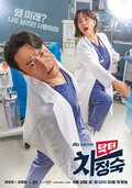 Doctor Cha Jung-sook