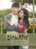 Drama Festival 2014: Old Goodbye