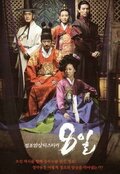 Eight Days, Assassination Attempts against King Jeongjo