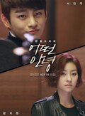 Eoddeon Annyeong