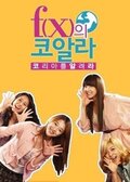 F(x) Koala