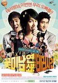 Flower Boys Next Door