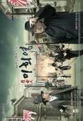 Freedom Fighter, Lee Hoe-young