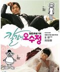 Get Karl! Oh Soo-jung