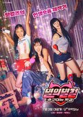Girls' Generation Star Life Theater