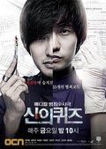 God's Quiz