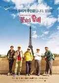 Grandpas Over Flowers