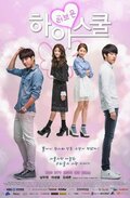 Hi! School: Love On