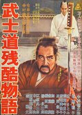 History of a Salaryman