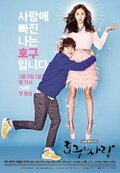 Hogu's Love