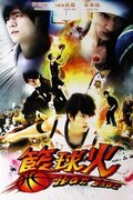 HOT SHOT