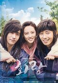 Hwarang: The Poet Warrior Youth