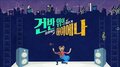 Hyena on the Keyboard