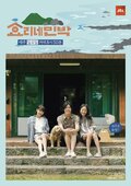 Hyori's Home Stay