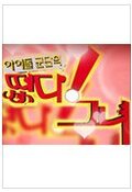 Idol Show