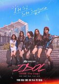 Idol: The Coup