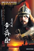 Immortal Admiral Yi Sun-sin
