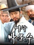 Inspector Park Moon Soo