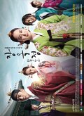 Jang Ok-jung, Living by Love