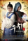 Jeon Woo-chi