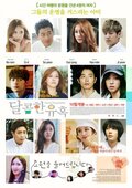 Jung Jae-hyung & Lee Hyo-ri's You and I