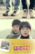 Just an Ordinary Love Story
