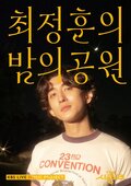 KBS Friday Theater