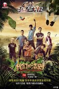 Law of the Jungle