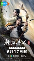 Legend of Heroes