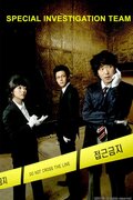 Life Special Investigation Team