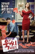 Ms. Temper and Nam Jung-Gi