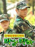 My Platoon Leader