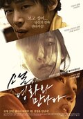 Novel Mokminsimseo