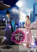 Queen In-Hyun's Man