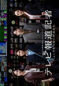 Reporters