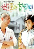 Saxophone